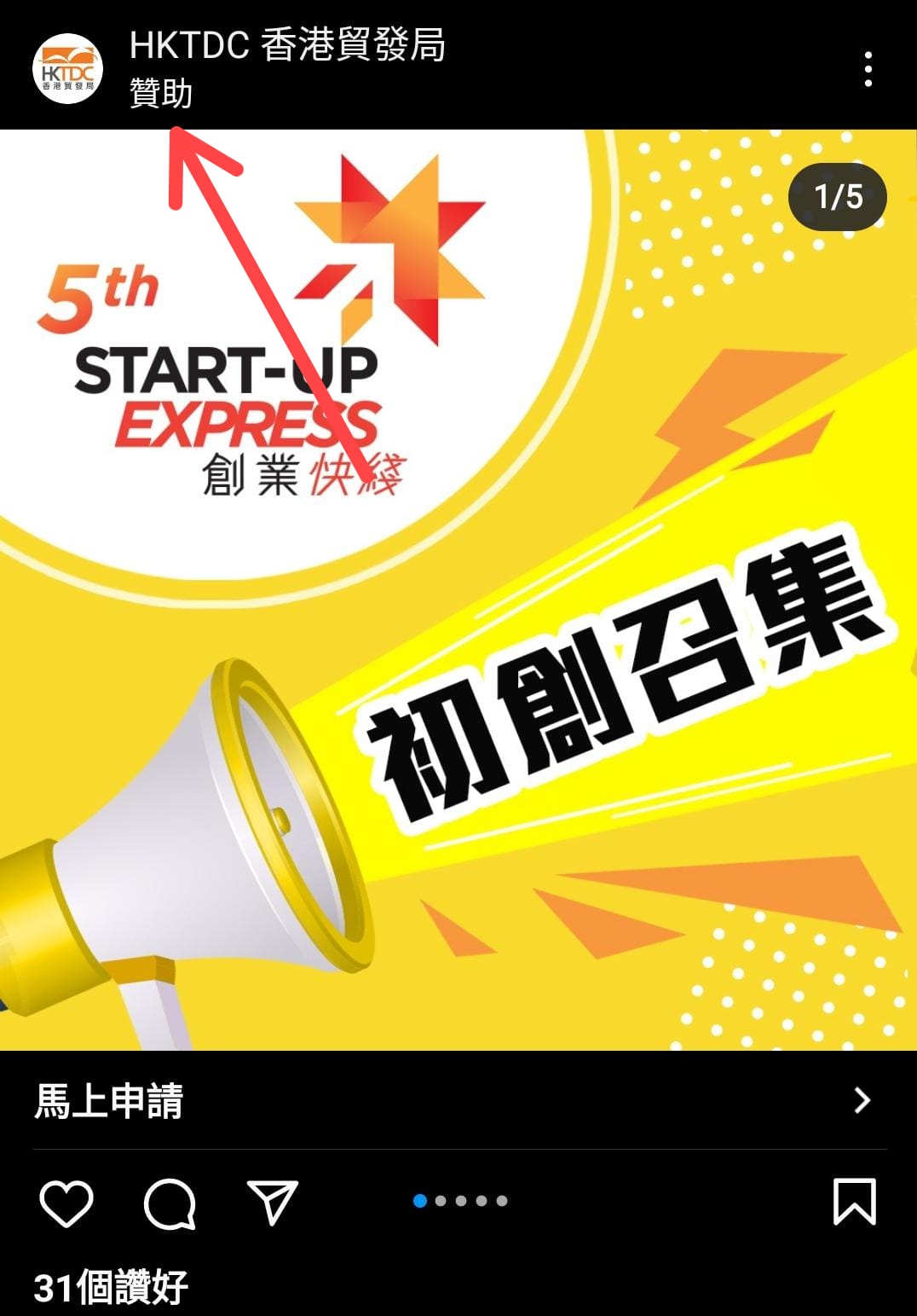 付費廣告
